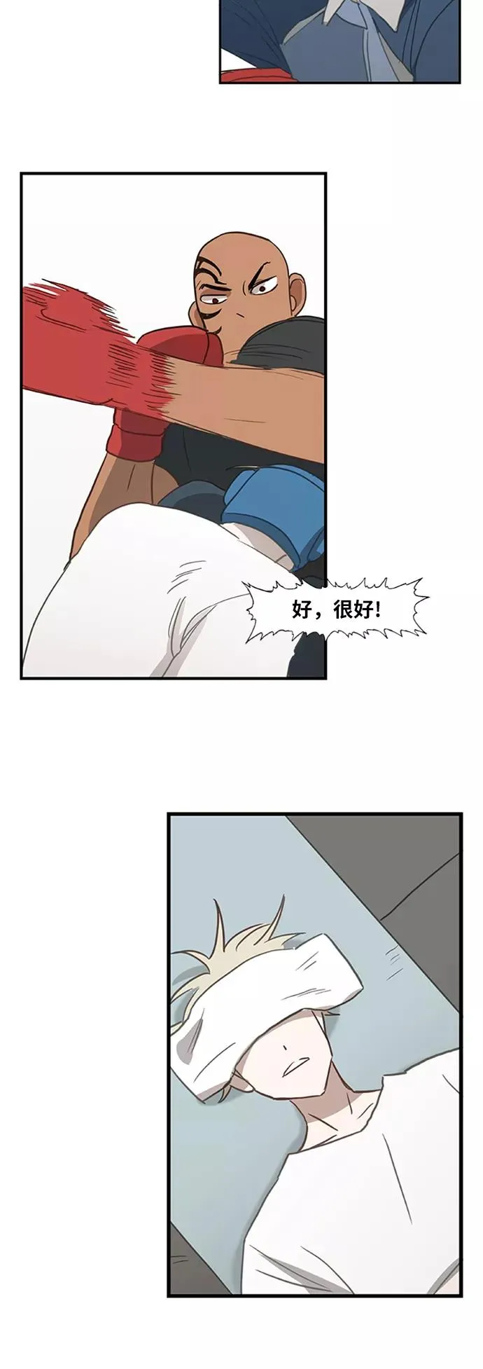 第34话 岩石攻略（1） 第38页