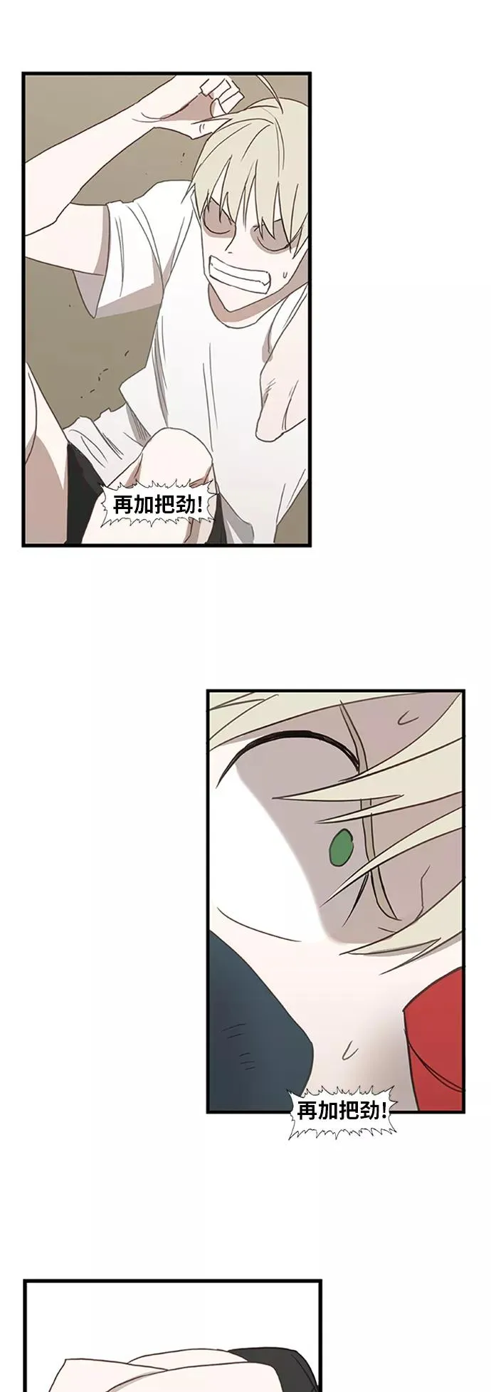 第34话 岩石攻略（1） 第39页