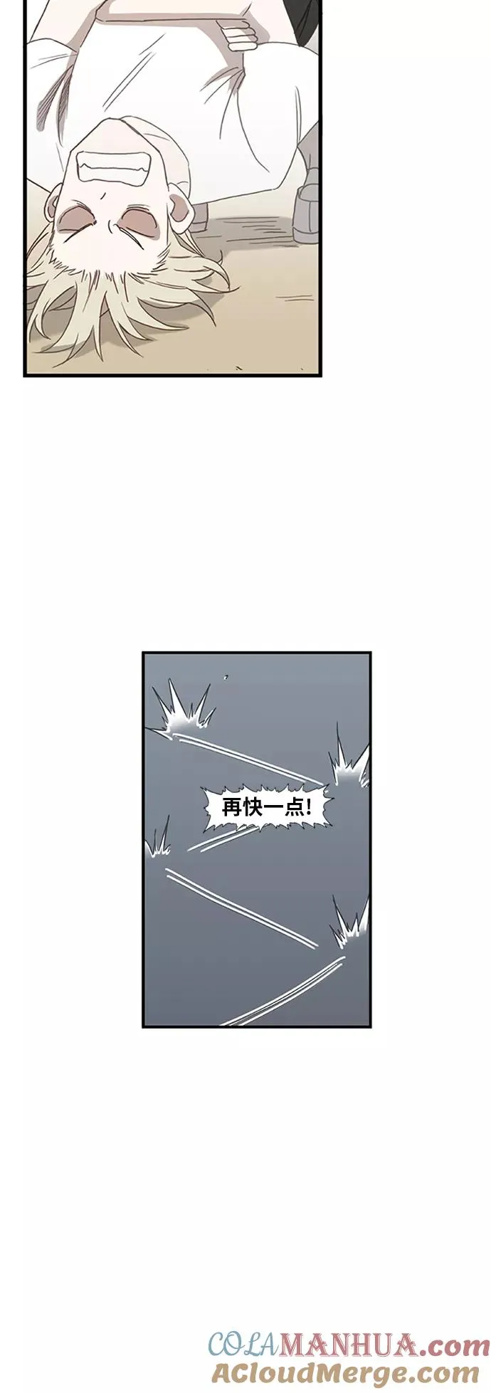 第34话 岩石攻略（1） 第40页