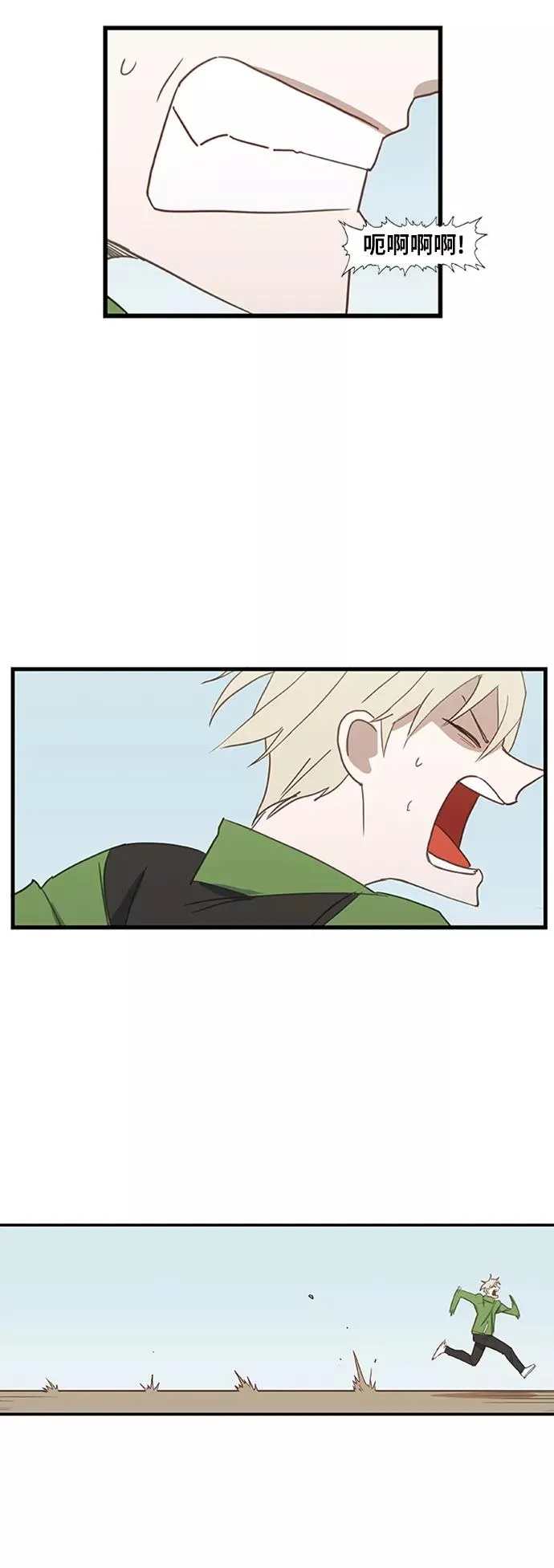 第34话 岩石攻略（1） 第41页
