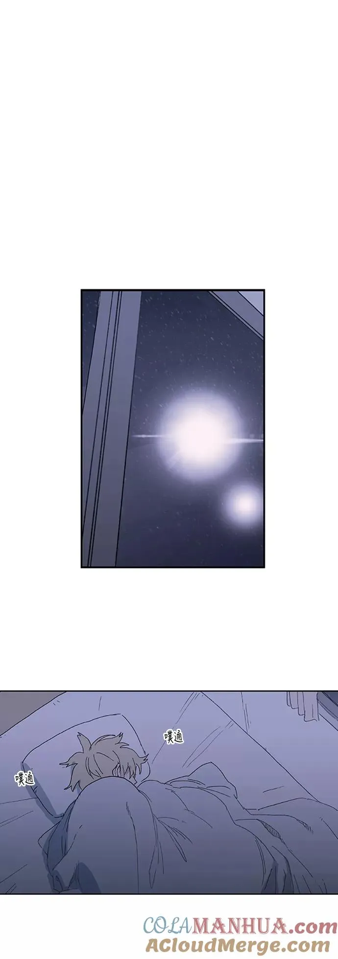 第34话 岩石攻略（1） 第43页