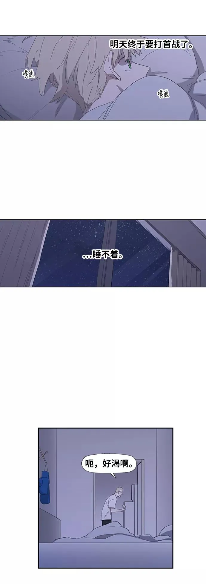 第34话 岩石攻略（1） 第44页