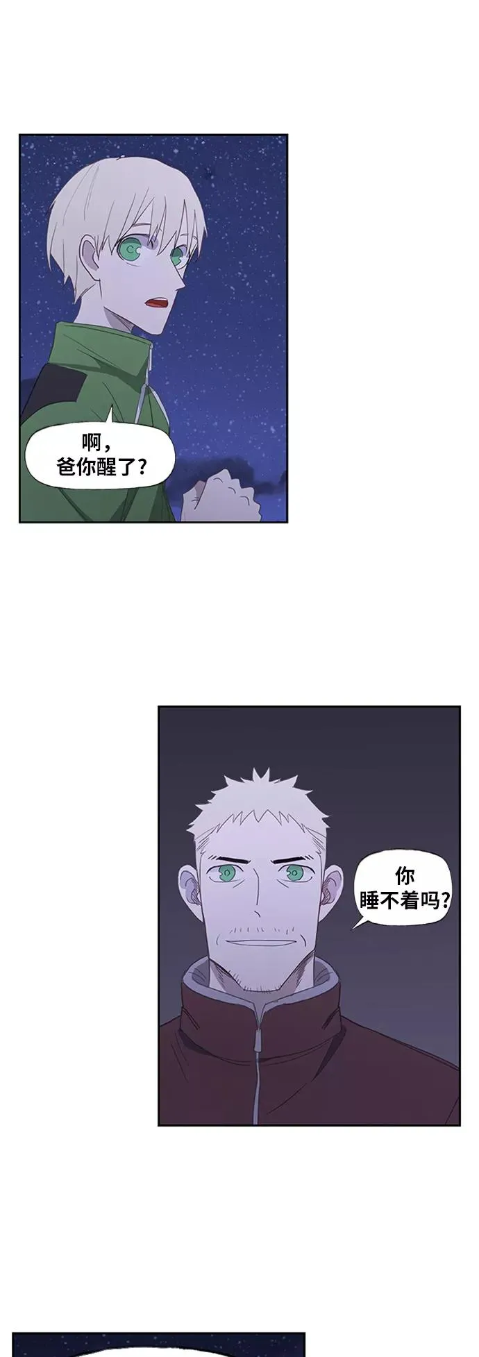 第34话 岩石攻略（1） 第48页