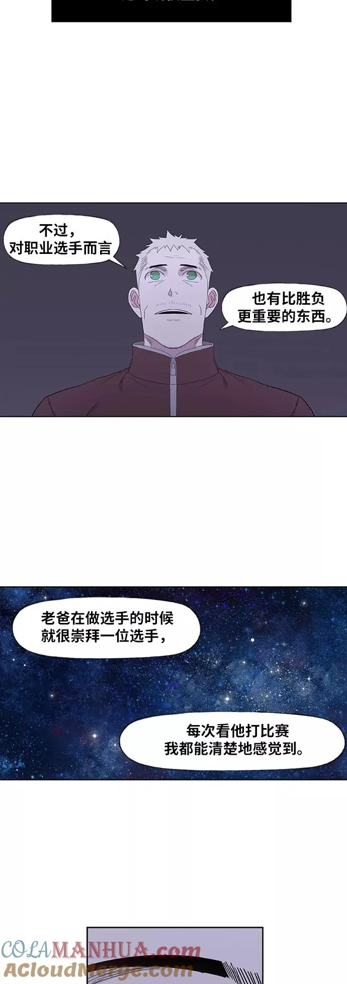 第34话 岩石攻略（1） 第52页