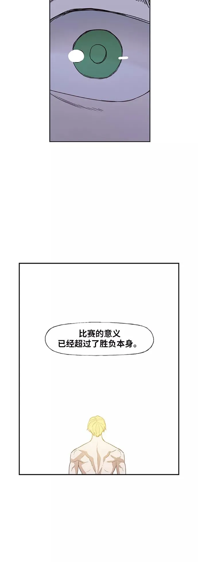 第34话 岩石攻略（1） 第53页