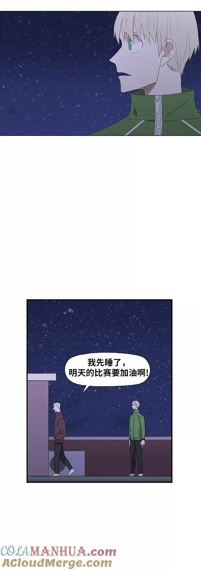 第34话 岩石攻略（1） 第55页