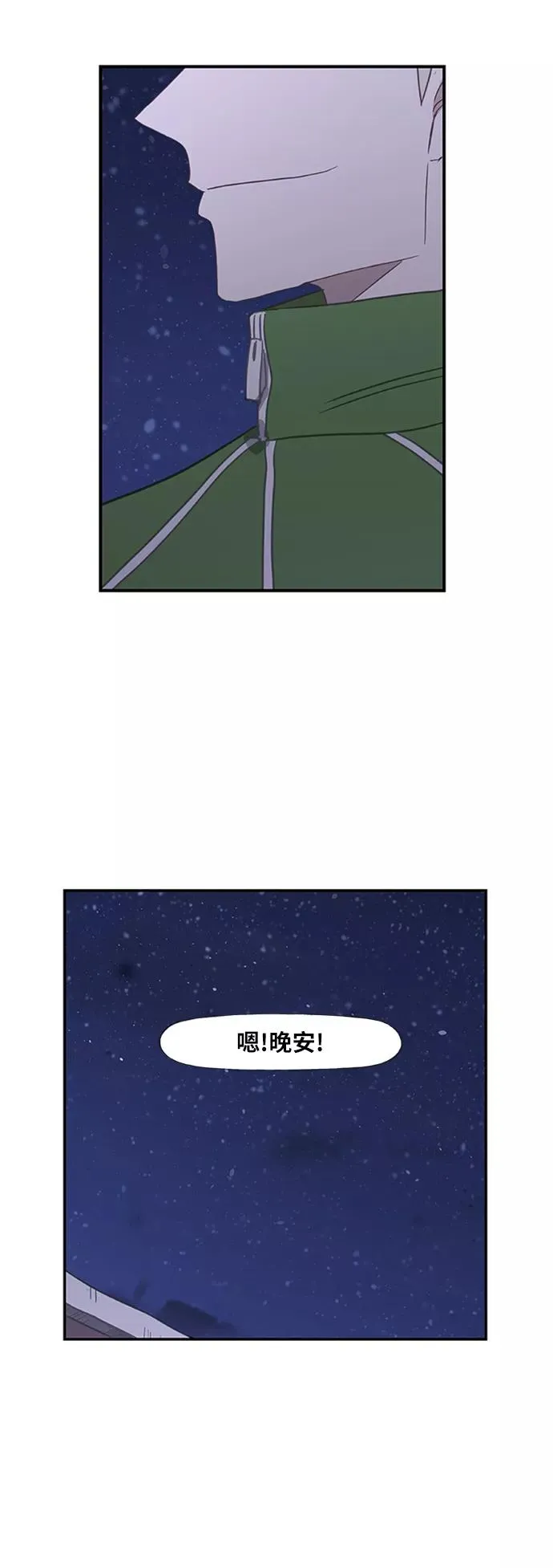 第34话 岩石攻略（1） 第56页