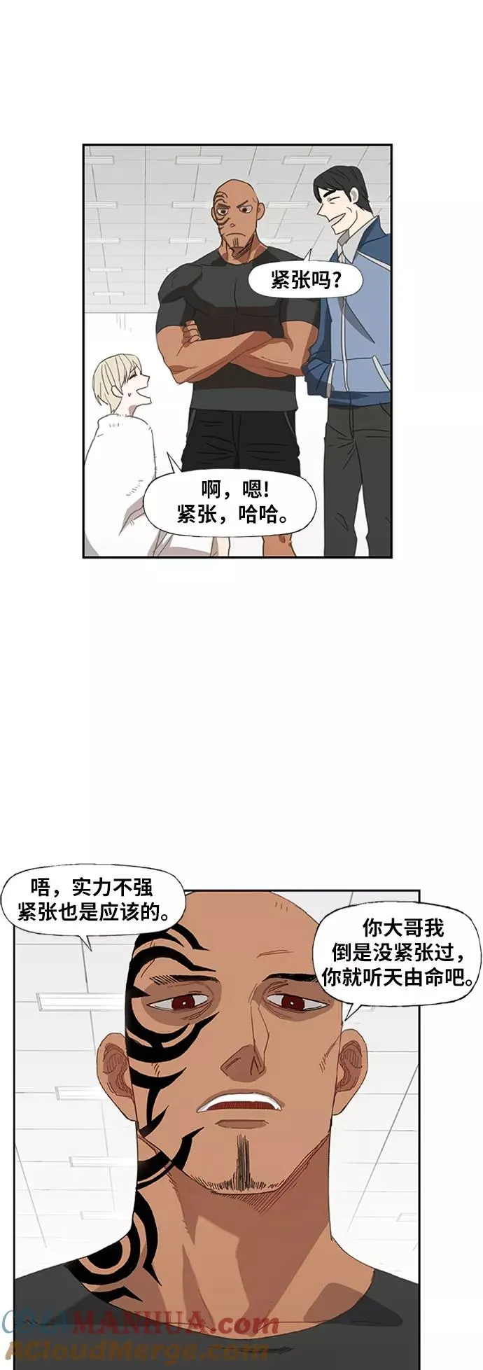 第34话 岩石攻略（1） 第61页