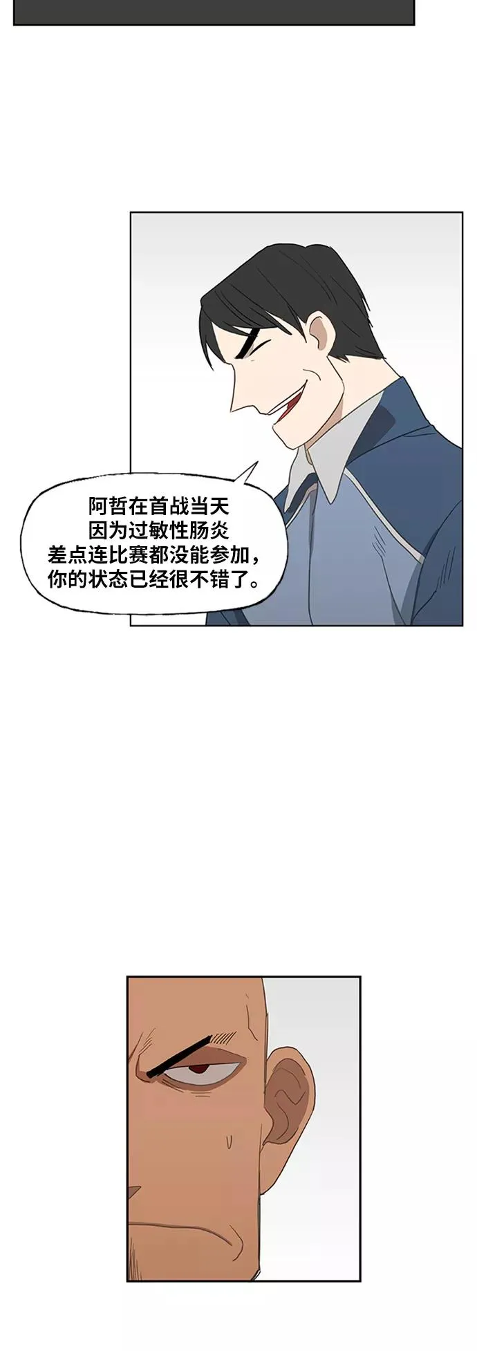 第34话 岩石攻略（1） 第62页