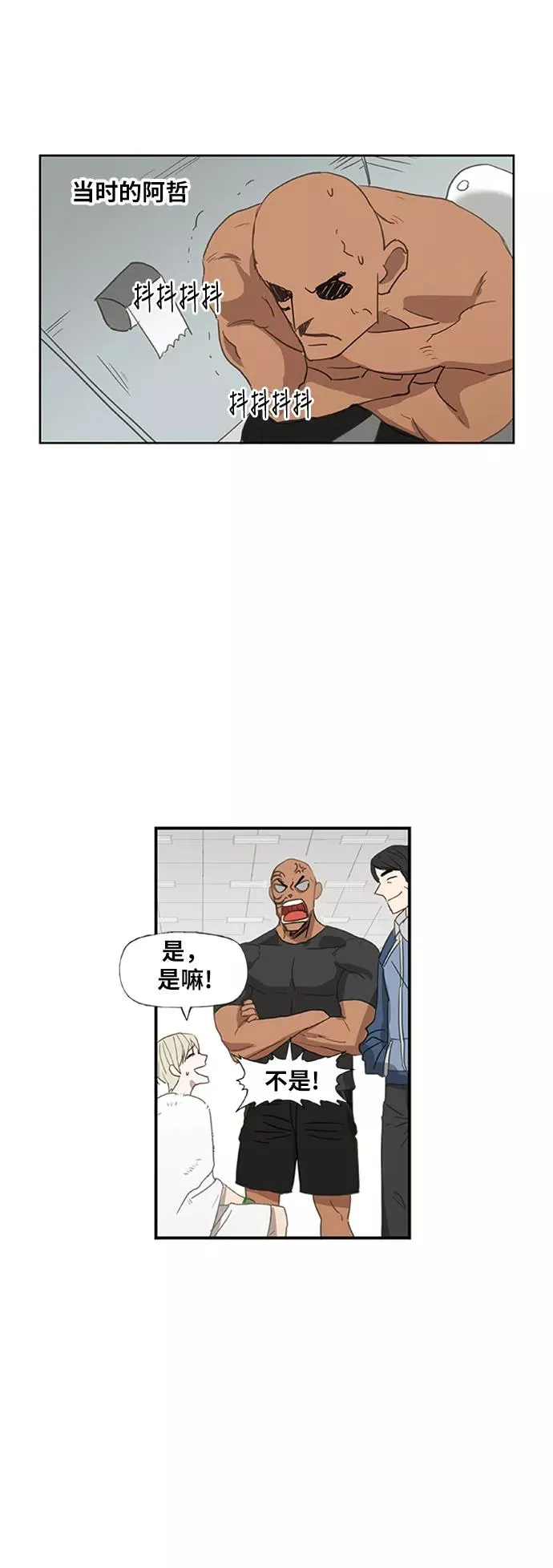 第34话 岩石攻略（1） 第63页