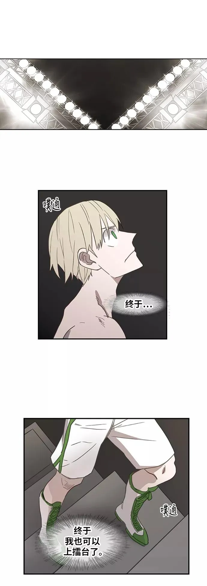 第34话 岩石攻略（1） 第66页