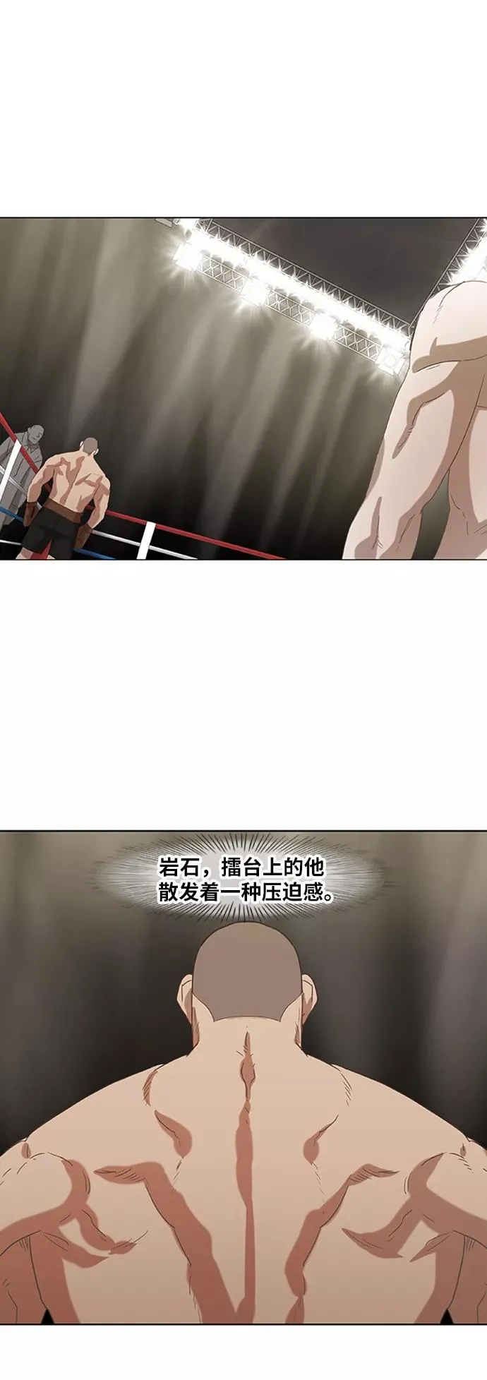 第34话 岩石攻略（1） 第69页