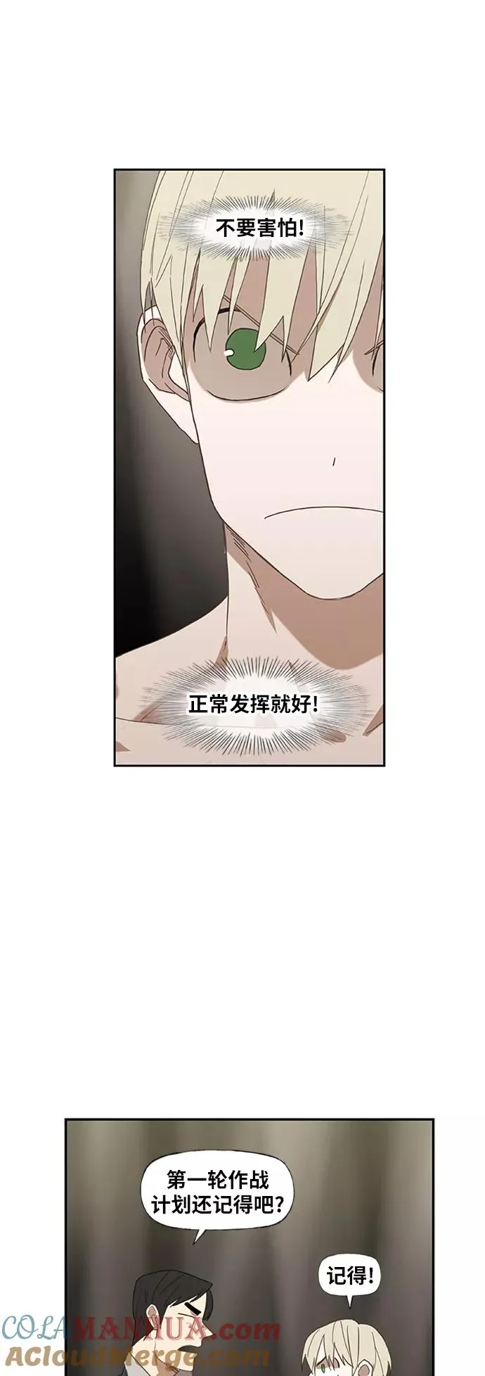 第34话 岩石攻略（1） 第70页