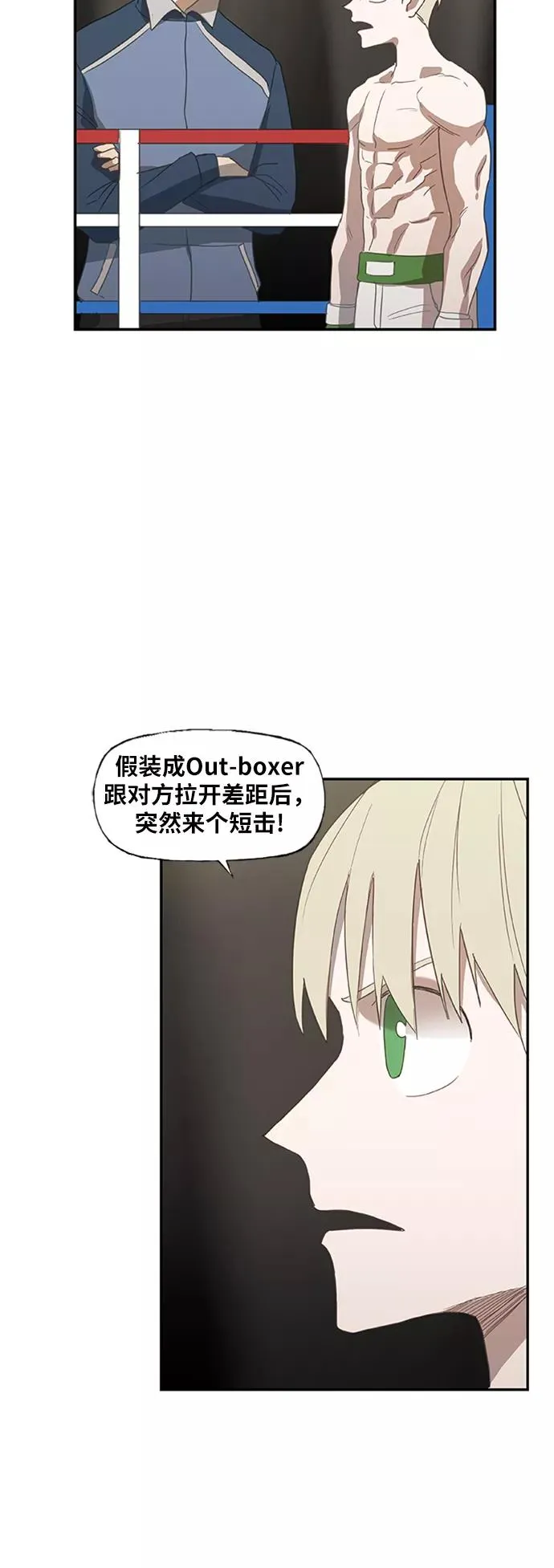 第34话 岩石攻略（1） 第71页