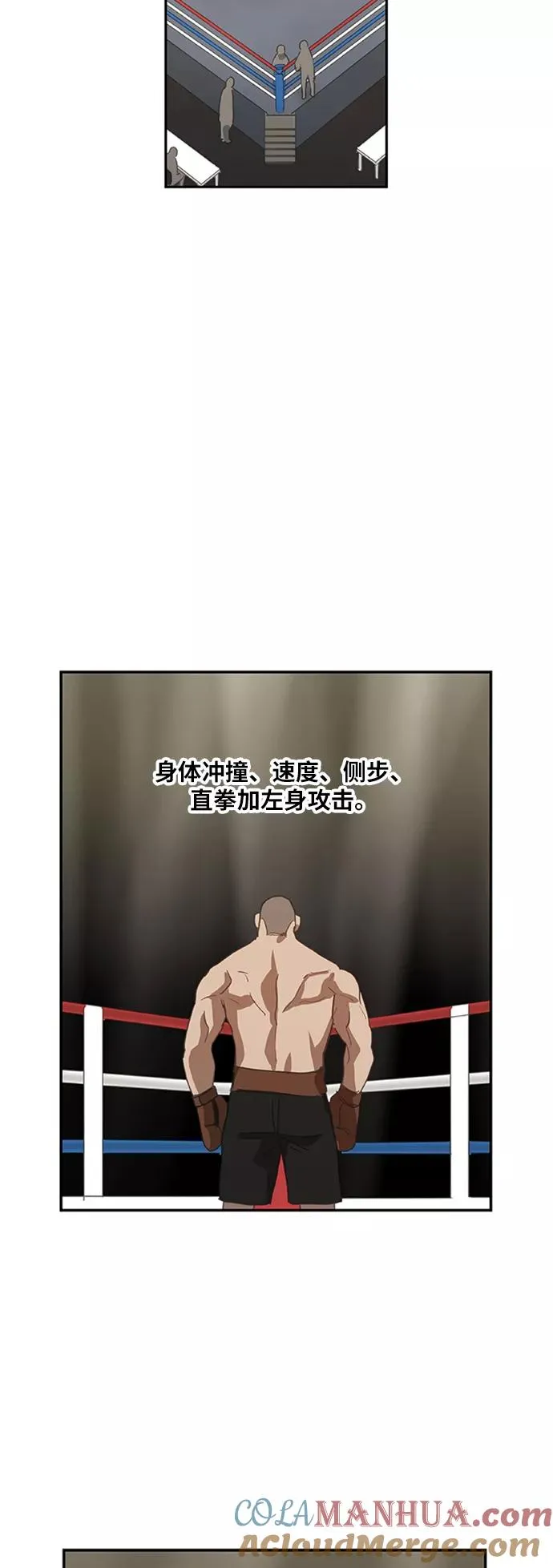 第34话 岩石攻略（1） 第73页