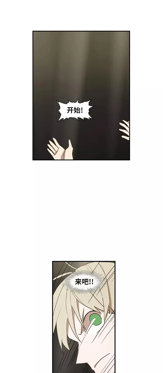 第34话 岩石攻略（1） 第75页