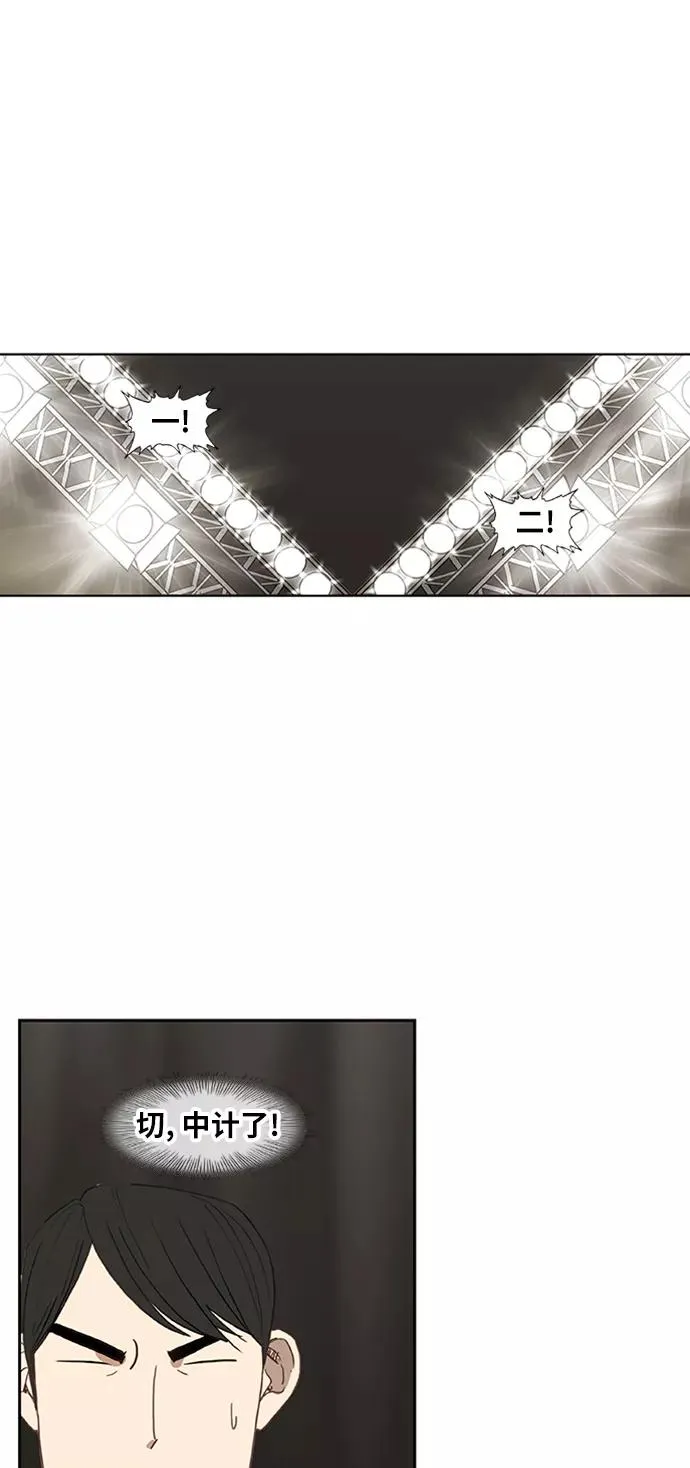 第35话 岩石攻略（2） 第6页