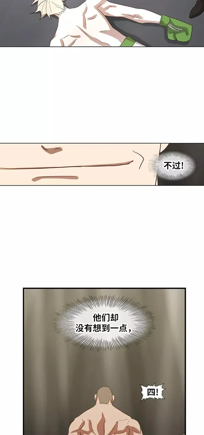 第35话 岩石攻略（2） 第9页