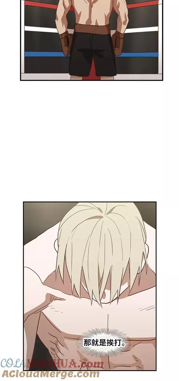 第35话 岩石攻略（2） 第10页