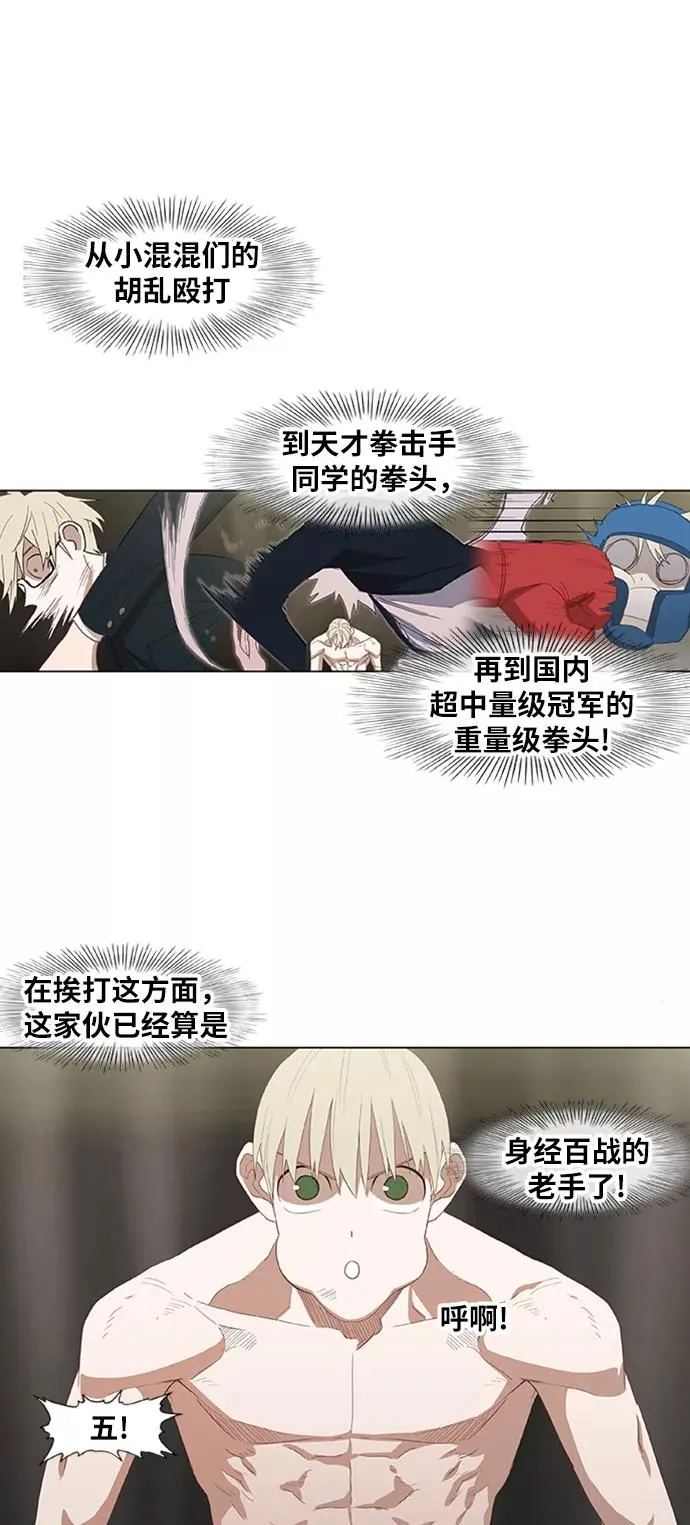 第35话 岩石攻略（2） 第12页