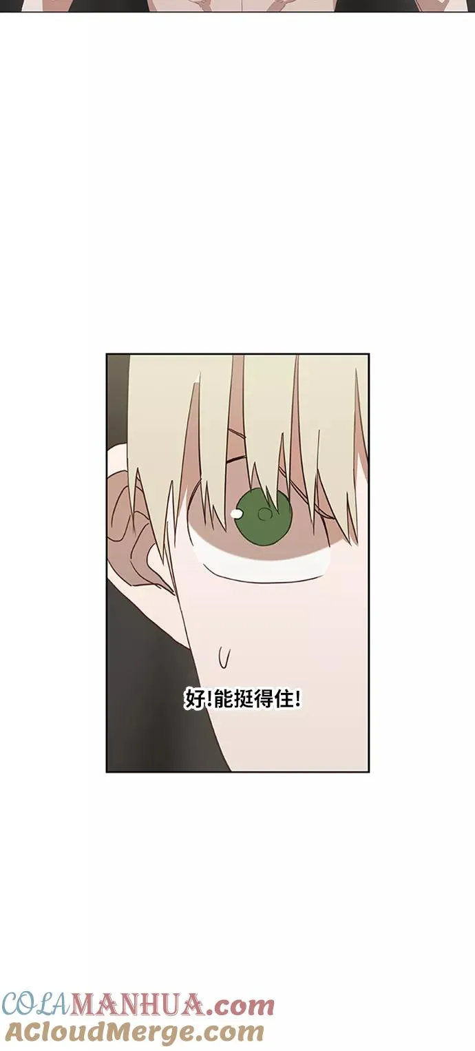 第35话 岩石攻略（2） 第13页