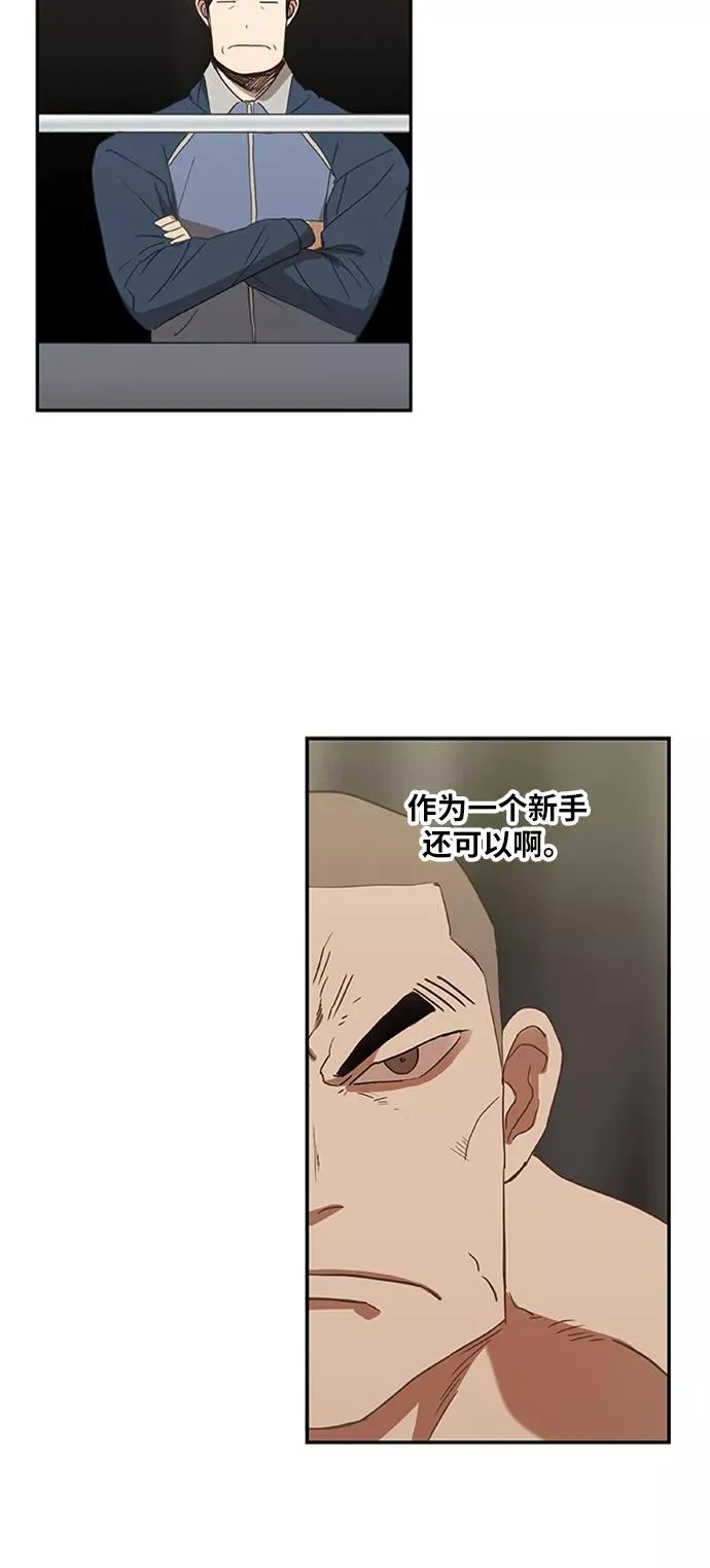 第35话 岩石攻略（2） 第15页