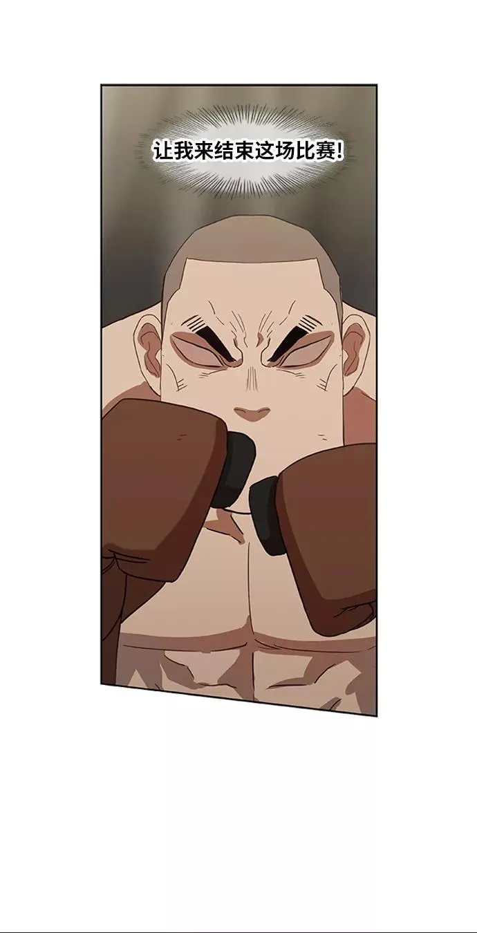 第35话 岩石攻略（2） 第20页