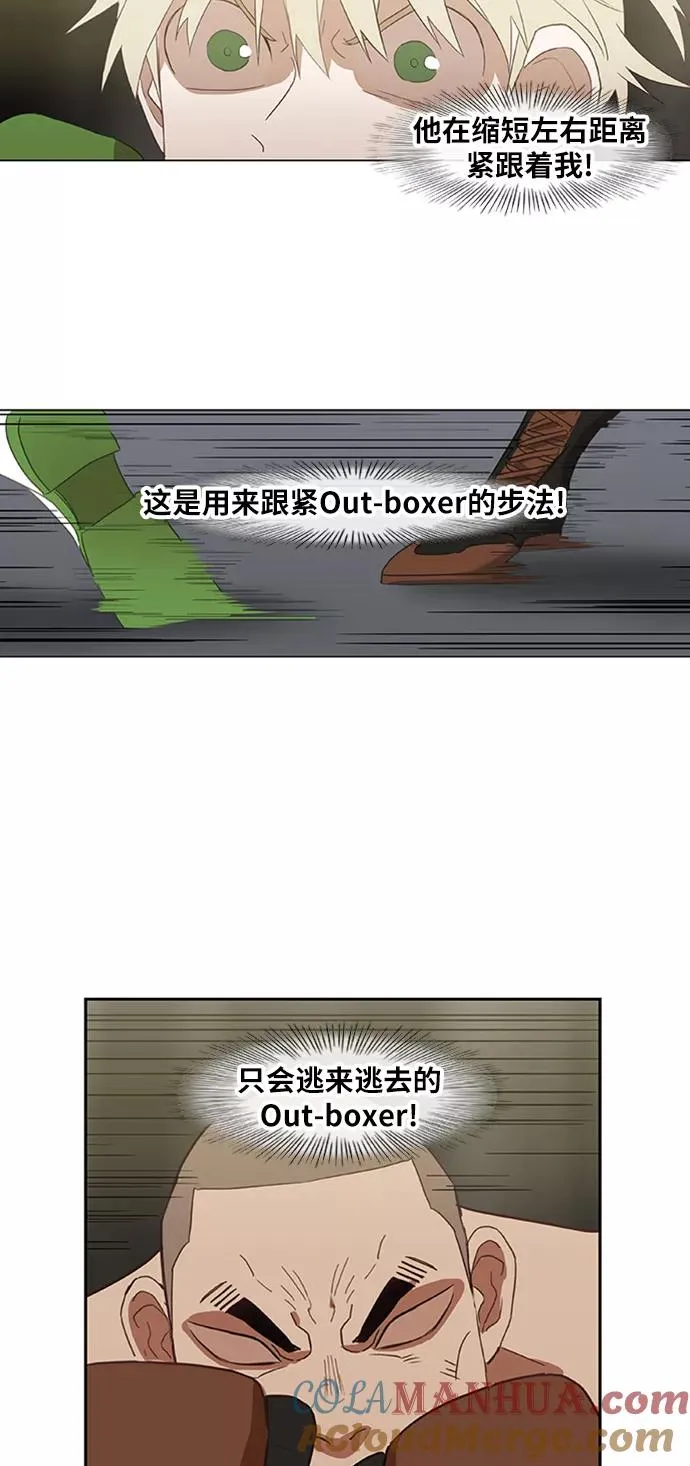 第35话 岩石攻略（2） 第25页
