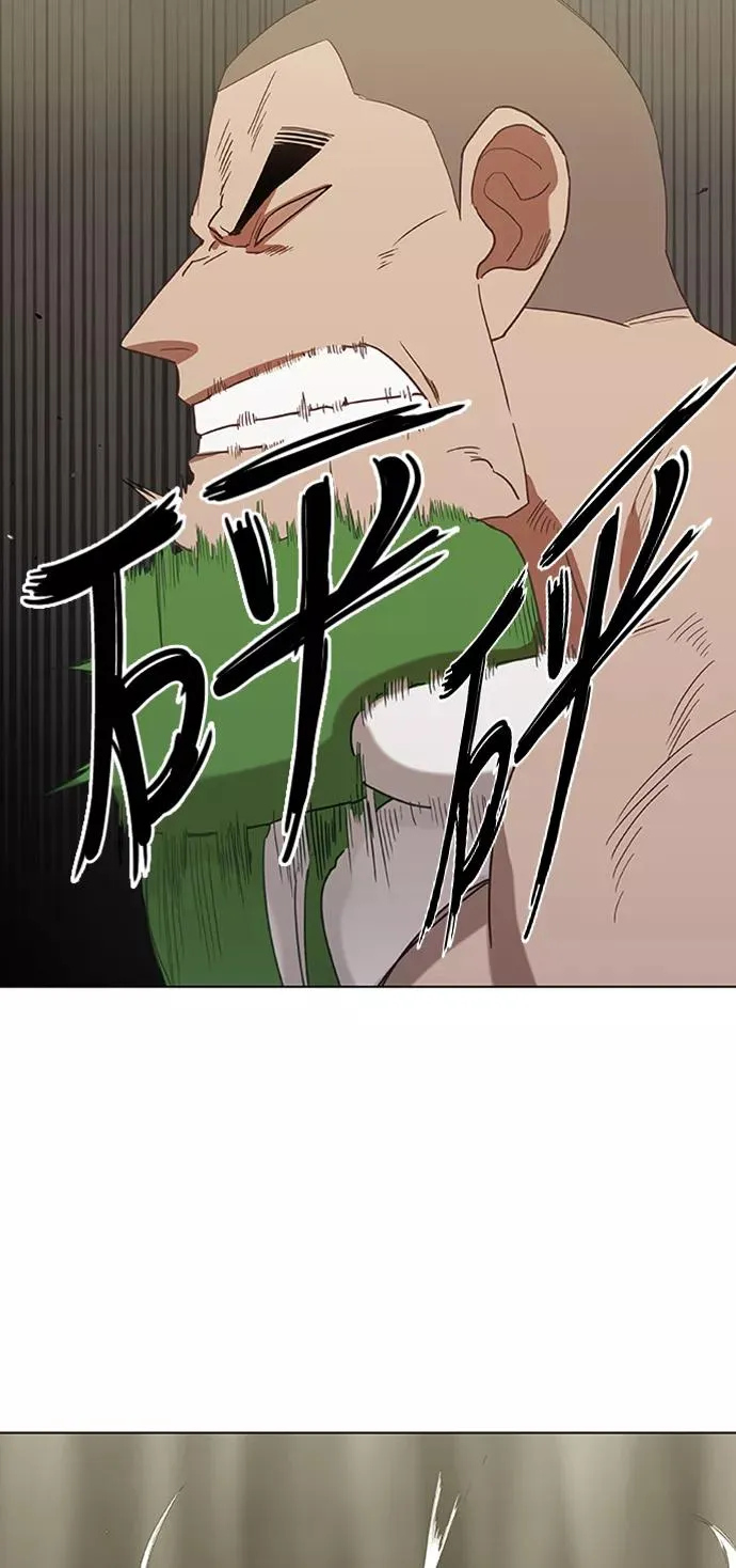 第35话 岩石攻略（2） 第30页
