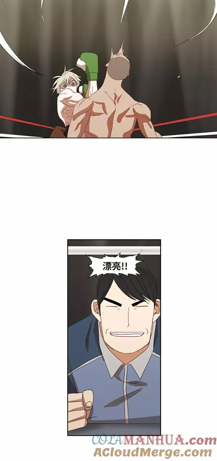 第35话 岩石攻略（2） 第31页