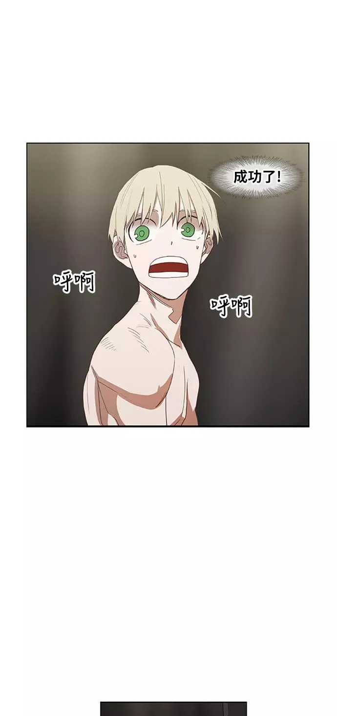 第35话 岩石攻略（2） 第33页