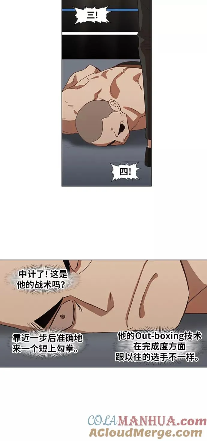 第35话 岩石攻略（2） 第34页