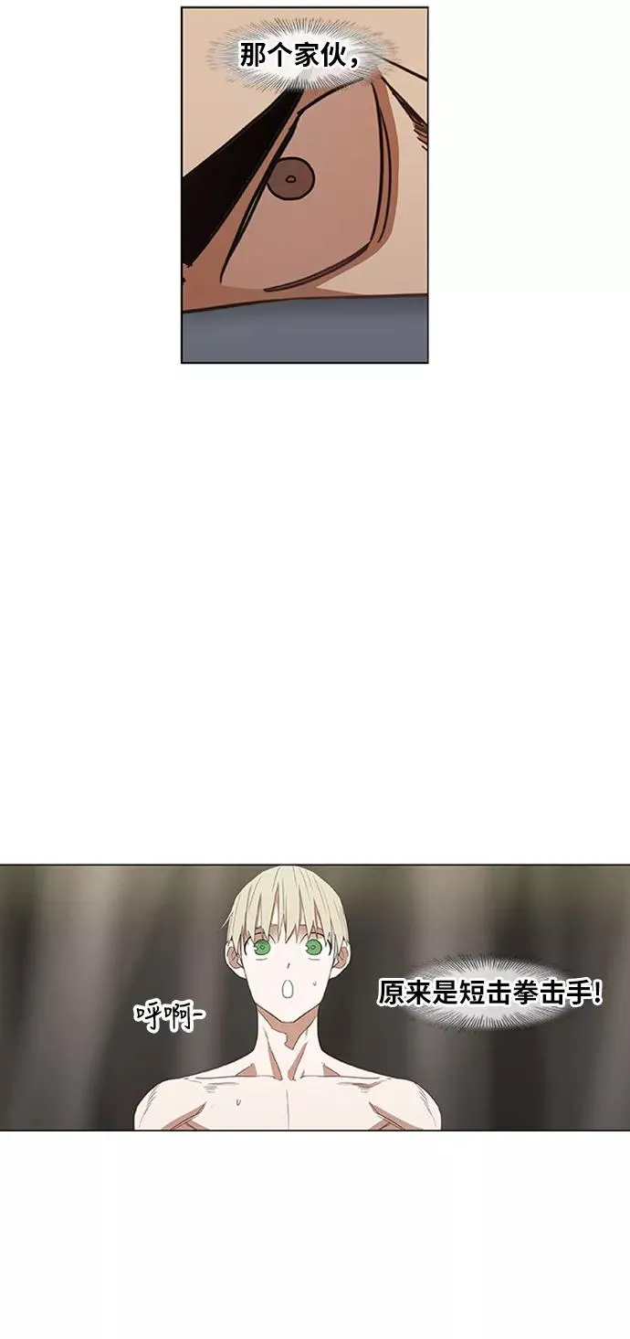 第35话 岩石攻略（2） 第35页