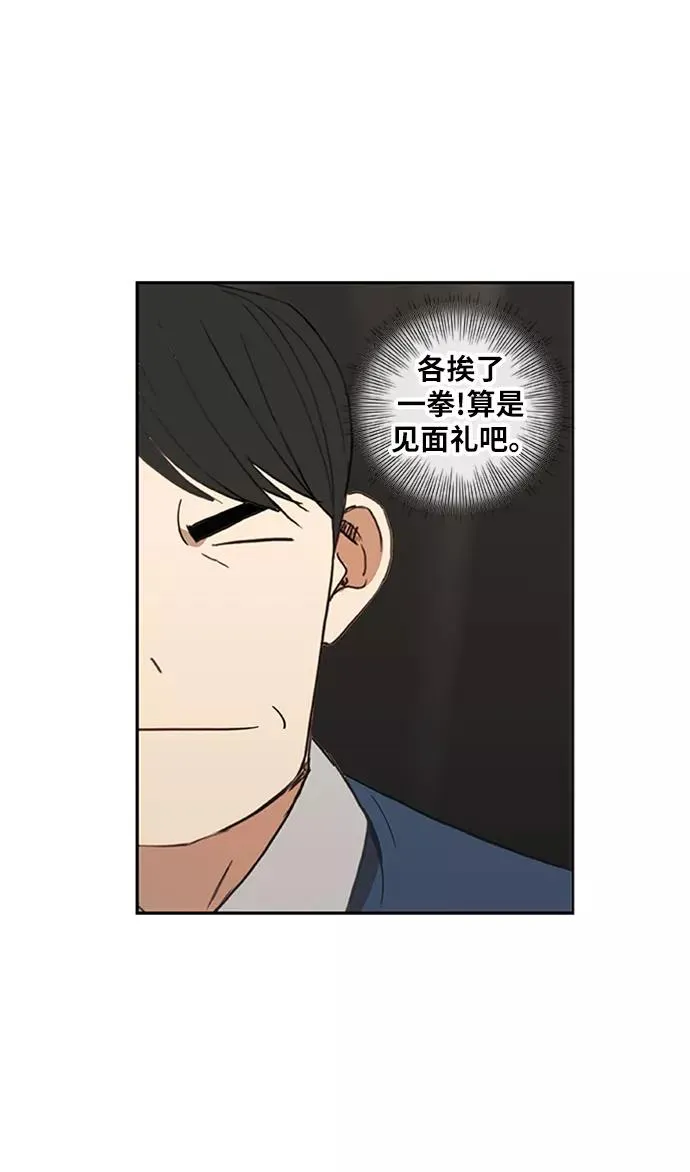 第35话 岩石攻略（2） 第36页