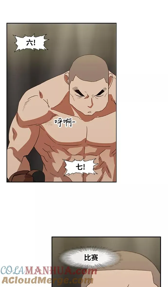 第35话 岩石攻略（2） 第37页