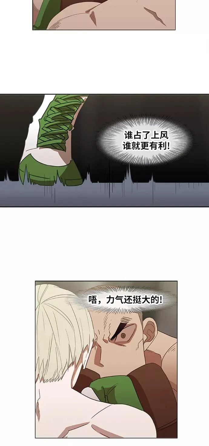 第35话 岩石攻略（2） 第42页