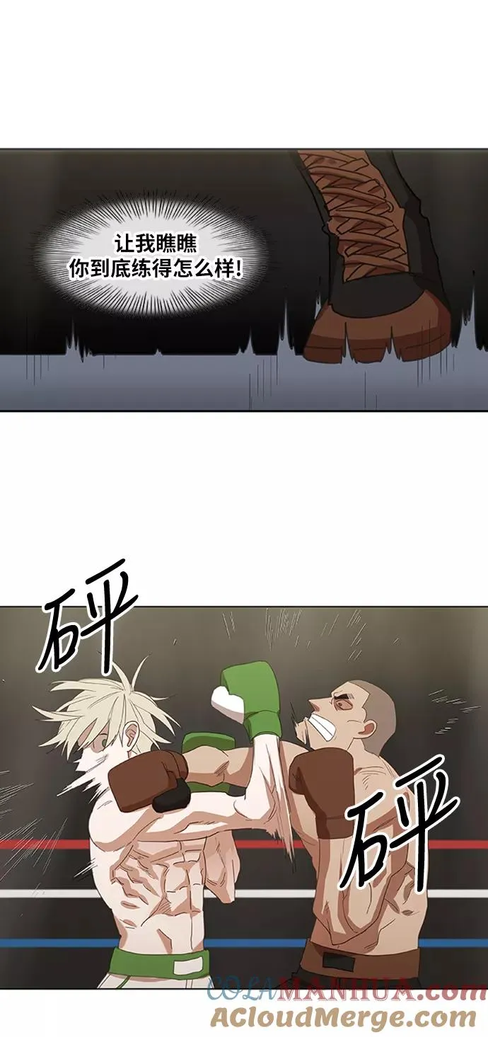 第35话 岩石攻略（2） 第43页