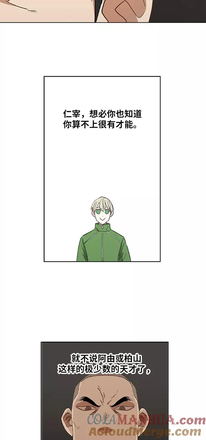 第35话 岩石攻略（2） 第46页