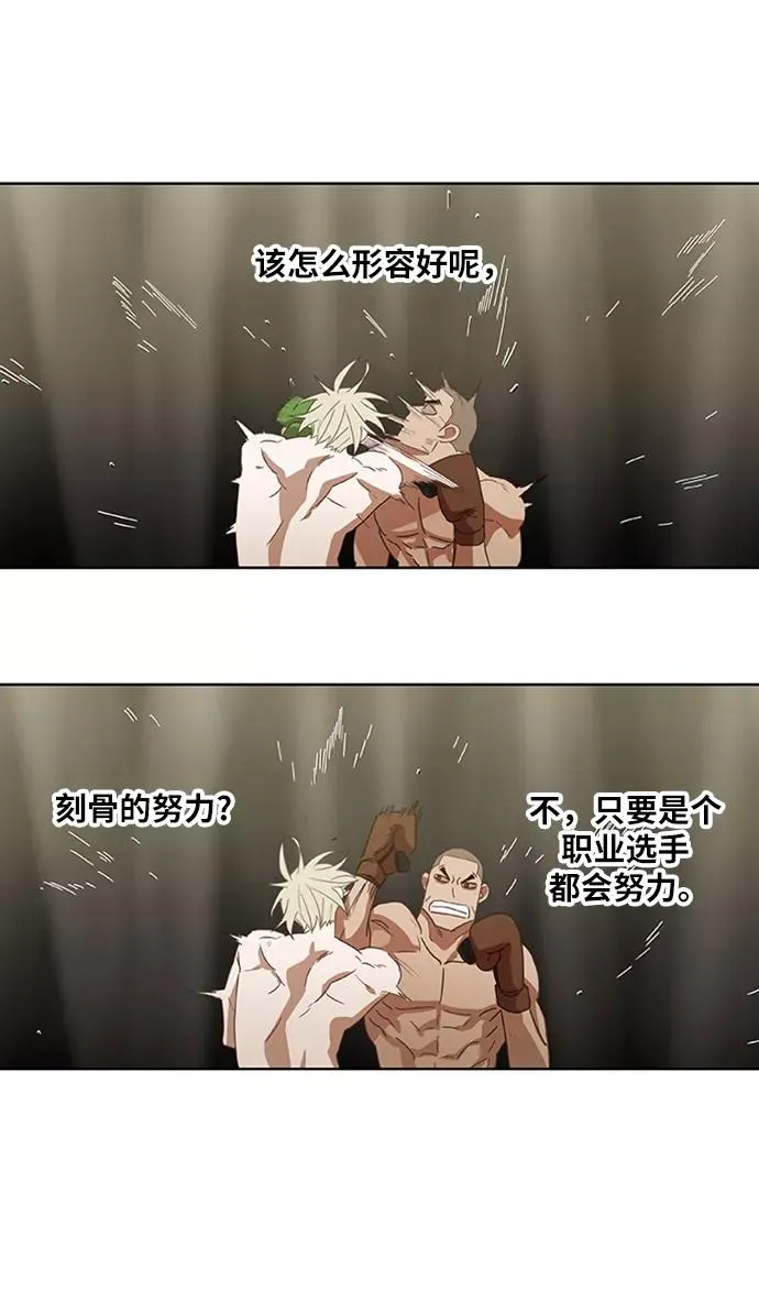 第35话 岩石攻略（2） 第48页