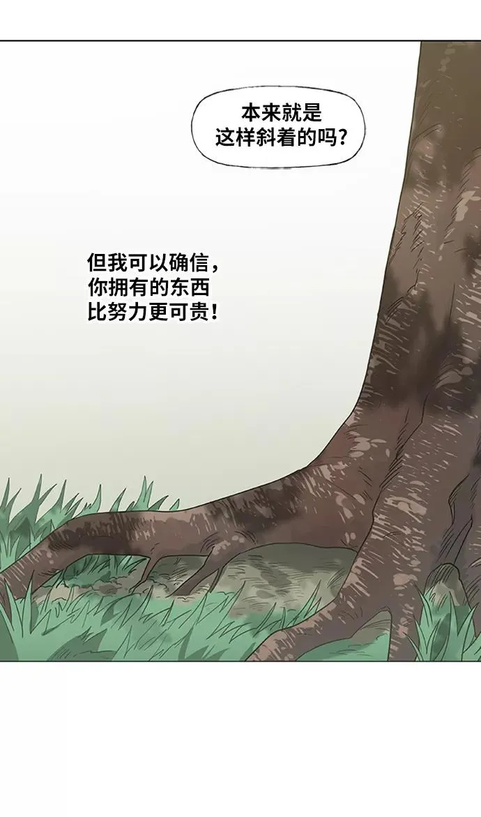 第35话 岩石攻略（2） 第51页