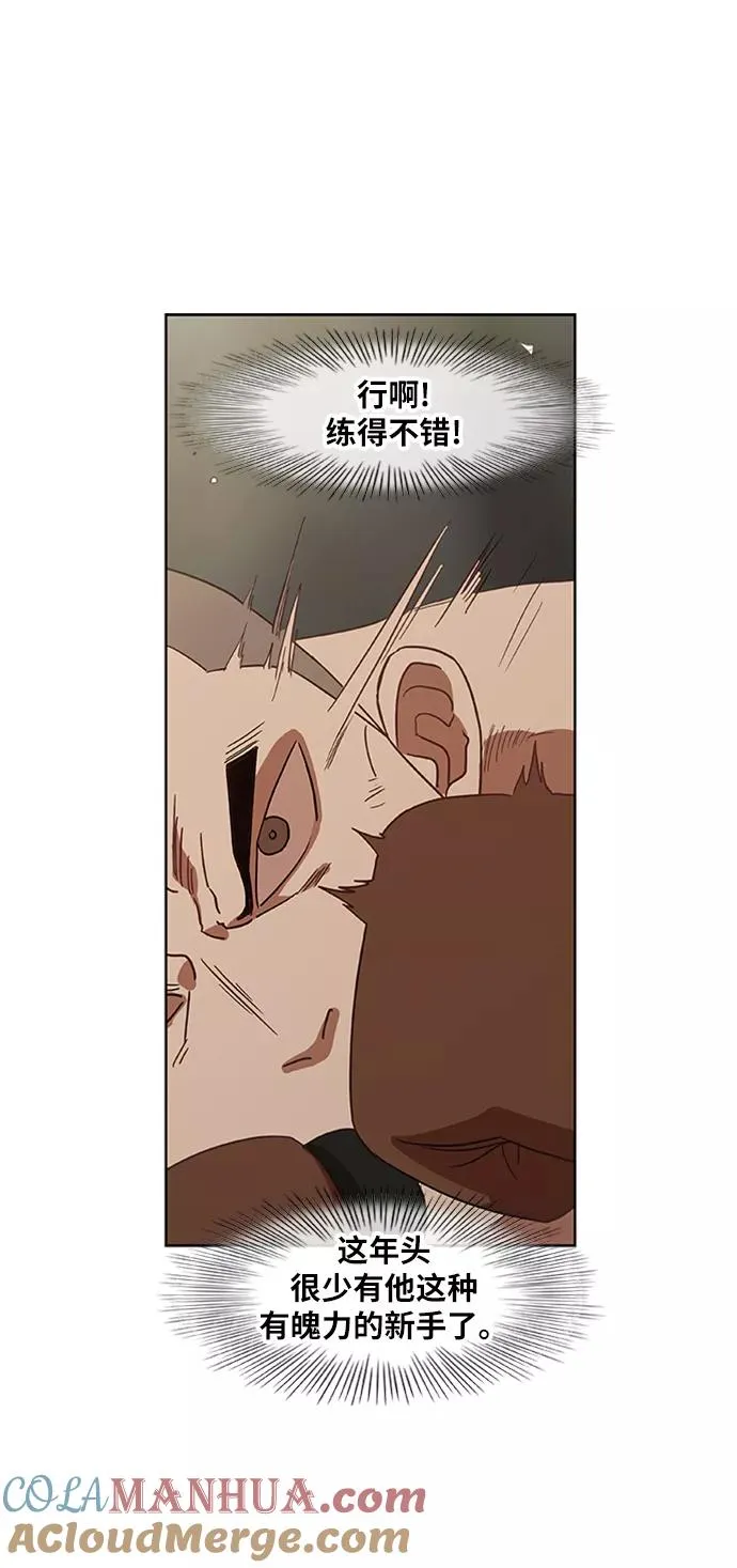 第35话 岩石攻略（2） 第52页