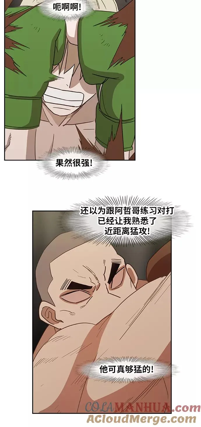 第35话 岩石攻略（2） 第55页