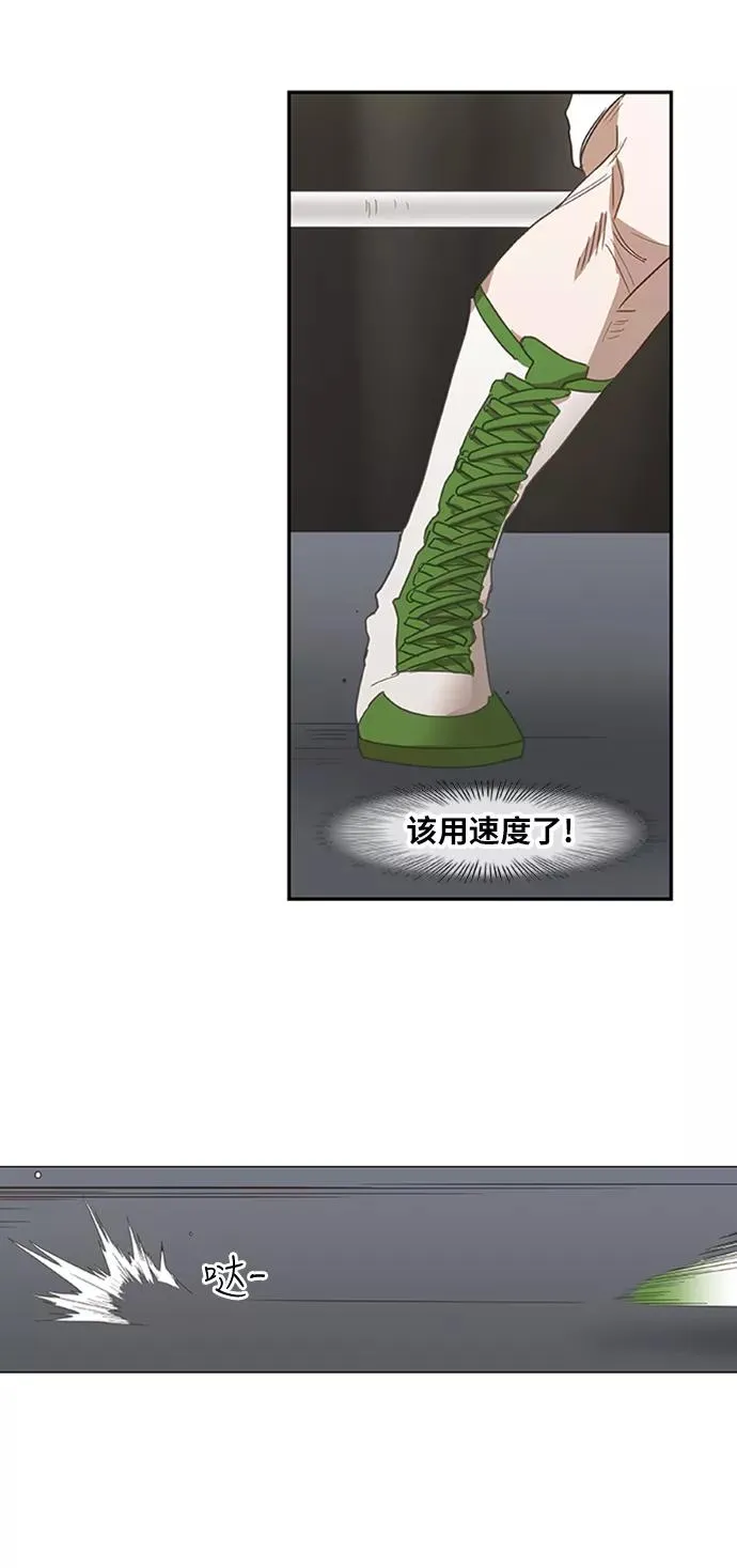 第35话 岩石攻略（2） 第56页