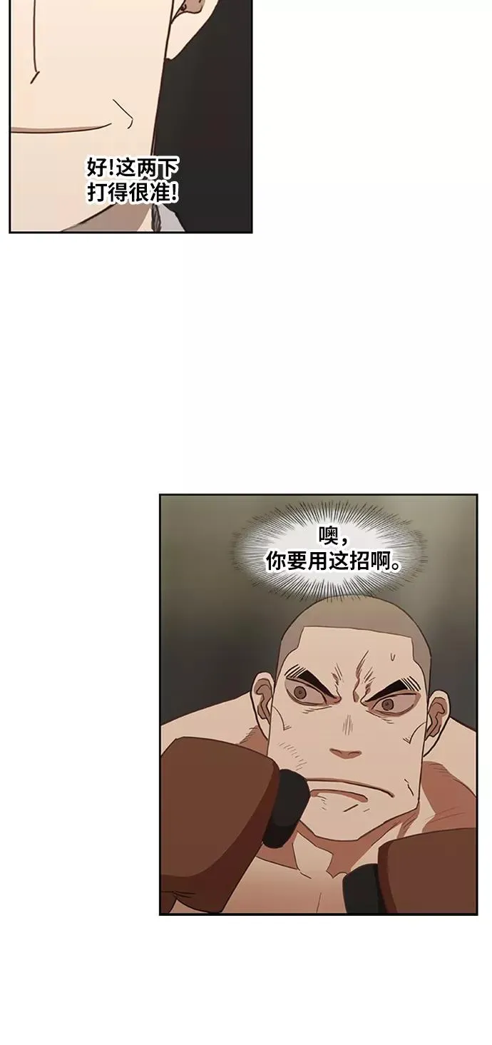 第35话 岩石攻略（2） 第59页