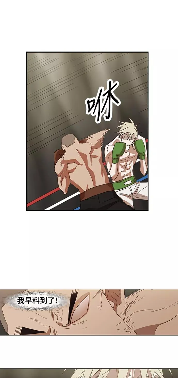 第35话 岩石攻略（2） 第60页