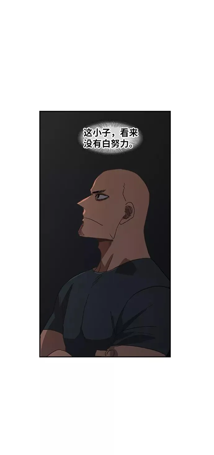 第35话 岩石攻略（2） 第63页