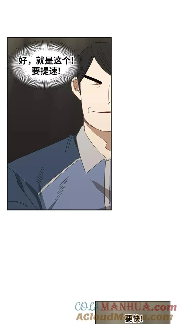 第35话 岩石攻略（2） 第64页