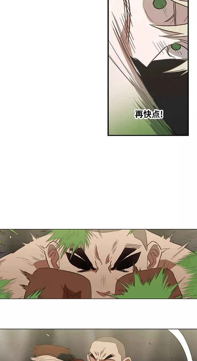 第35话 岩石攻略（2） 第66页