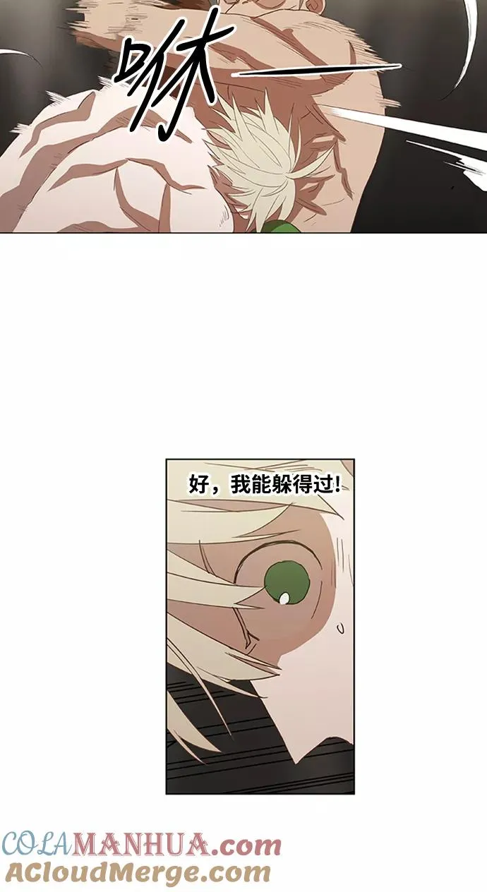第35话 岩石攻略（2） 第67页