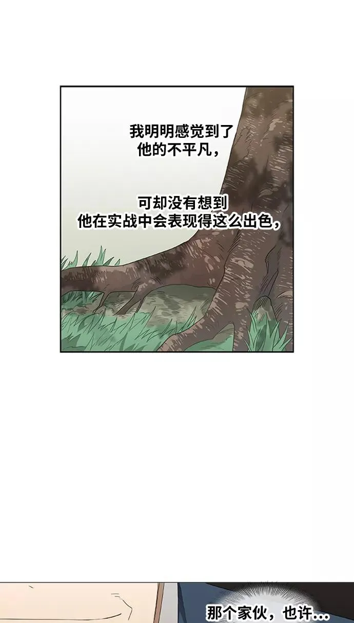 第35话 岩石攻略（2） 第72页